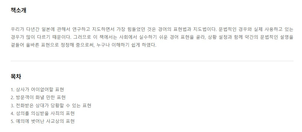 [일본어] 직장 비즈니스 일본어회화 109 (교재+테이프2) (새책)--2