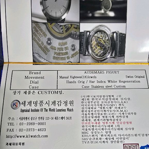 오데마피게 울트라썬 수동 빈티지 시계 이미지