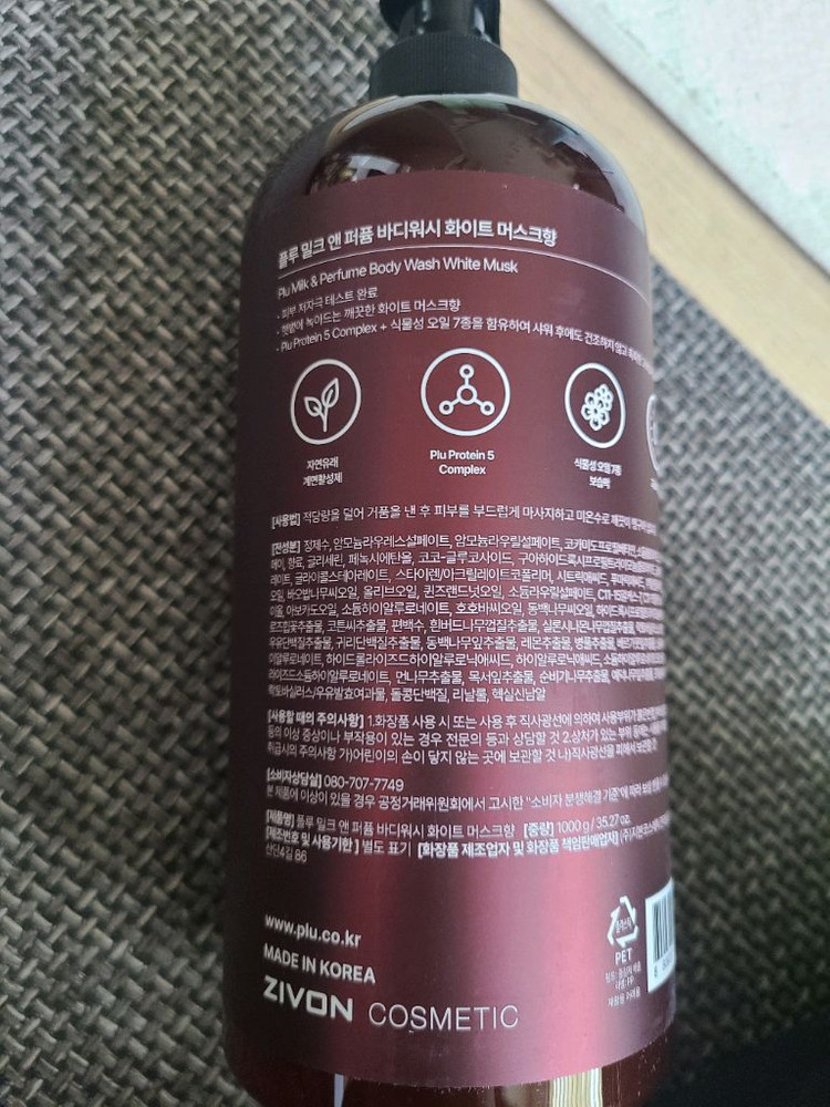 플루 밀크 앤 퍼퓸 바디워시 화이트 머스크--1