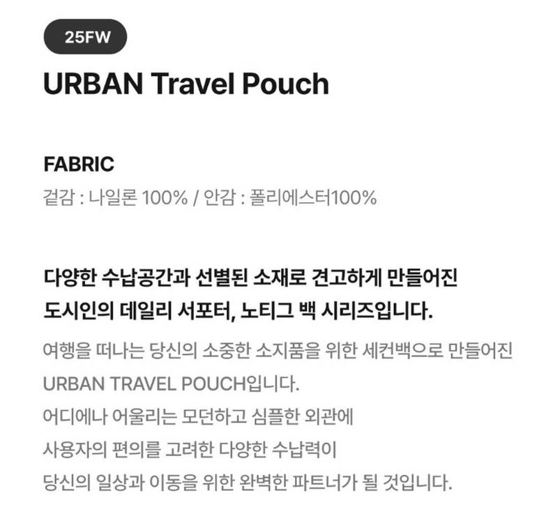 [파우치] 노티그 NOTIG 메트로 어반 트래블 파우치 (새제품)--3