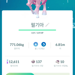 펄기아 이로치 이미지