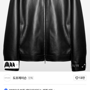 도프제이슨 오버핏 램스킨 자켓 이미지