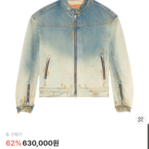 디젤 D-렉토-Fsc 솔라이스드 데님 바이커 자켓 라이트 블루 s 사이즈