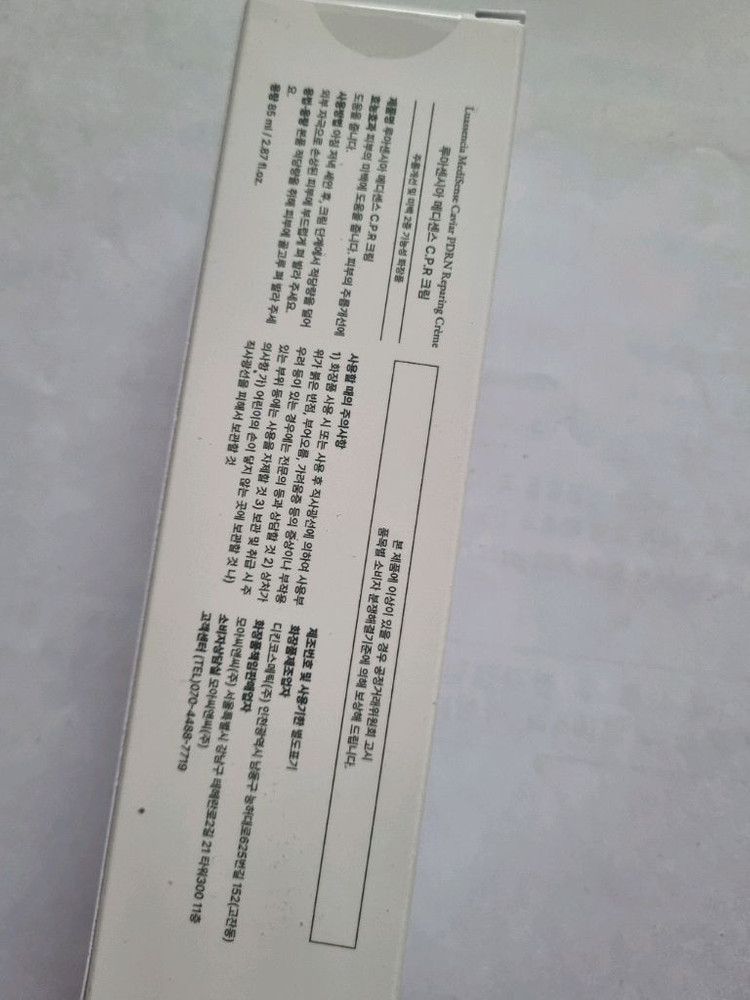 루아센시아 메디센스 C.P.R 크림 85ml 새제품--2