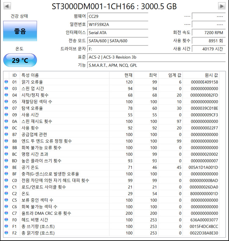 시게이트 바라쿠다 3TB HDD--3