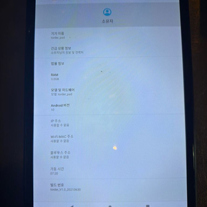 티오더태블릿 APEX P10HD Lite 이미지