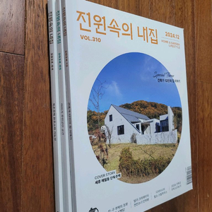 건축 디자인 잡지 2024년 3권 일괄