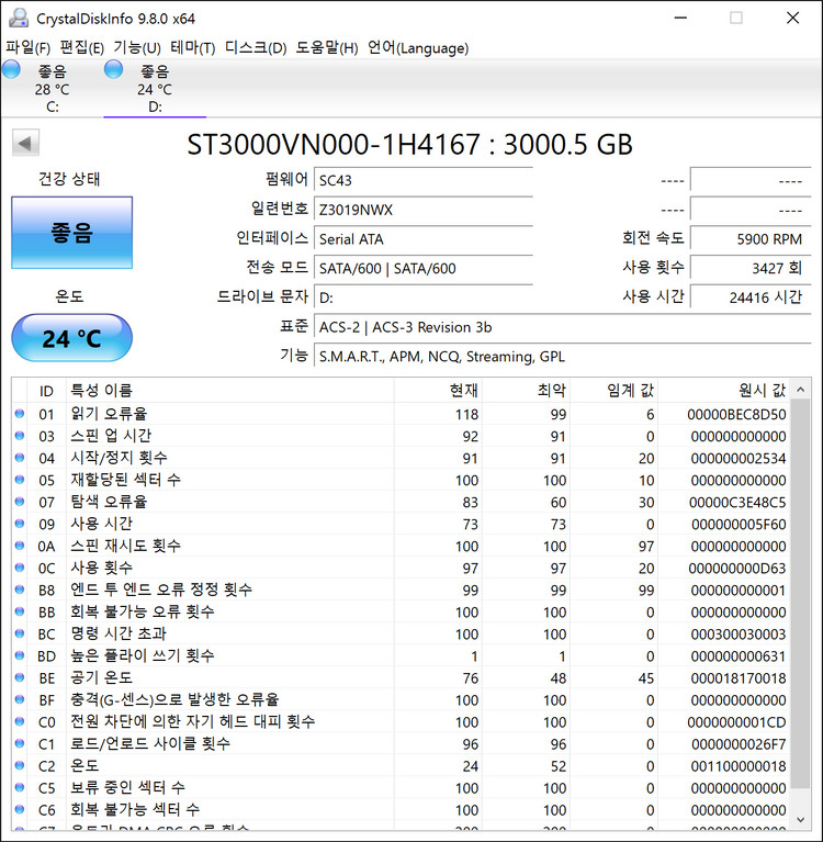 시게이트 NAS 3TB HDD x 2--3
