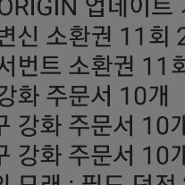 r2 오리진 게임쿠폰