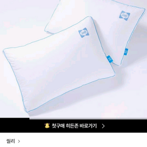 씰리 호텔식 코튼 베개 2개 세트 (미개봉새상품) 이미지