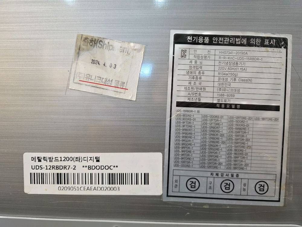 유니크 반찬냉장고 1200 UDS-12RBDR7-2+상부선반--5