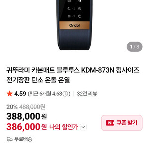 귀뚜라미 카본매트 전기장판