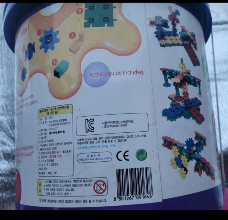 대성토이즈 톱니바퀴 블록 150피스 이미지