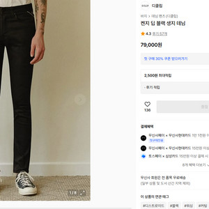 디클립 슬림핏 블랙진 떨이 처분