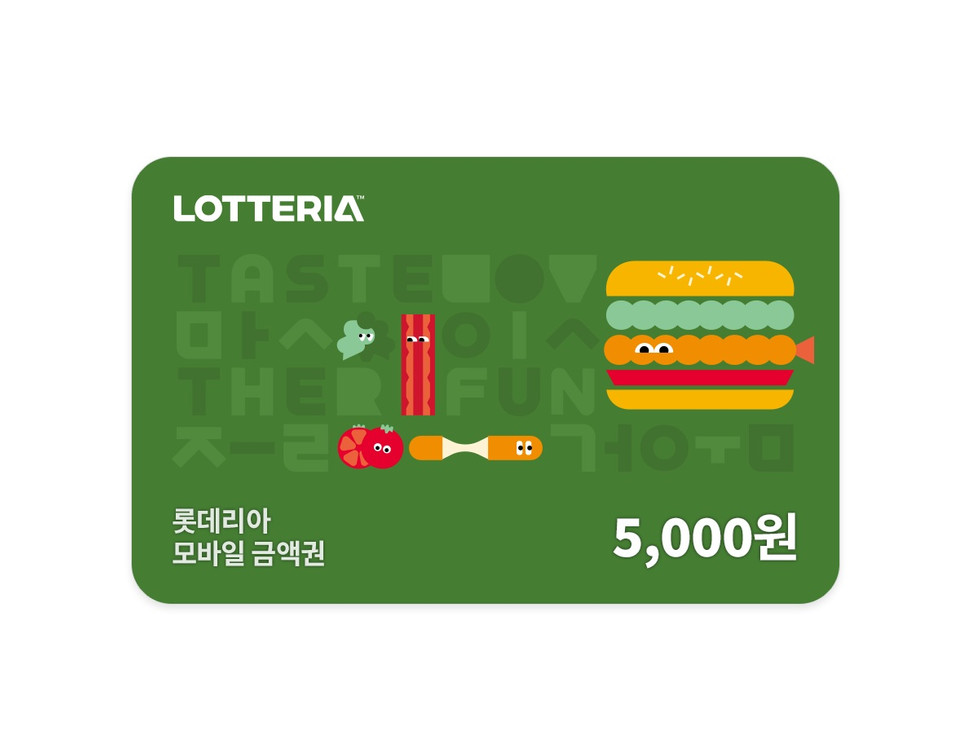 롯데리아 5천원권 (오늘까지)--0