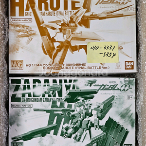 반다이 HG 건담 하루트 + 사바냐 최종 결전 사양 프반 2종 세트 미개봉