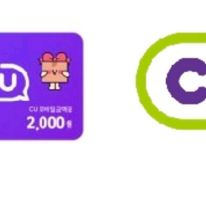 cu 편의점 금액권 2천원