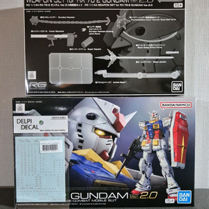 RG 퍼스트2.0(델피데칼)+무기옵션세트