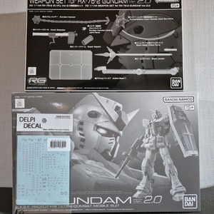 RG 퍼스트2.0 G3(델피데칼)+무기옵션세트