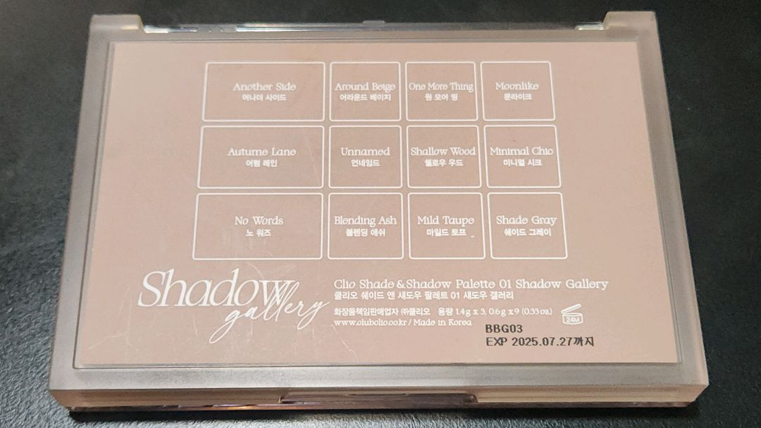 클리오 팔레트 01 섀도우 갤러리--3
