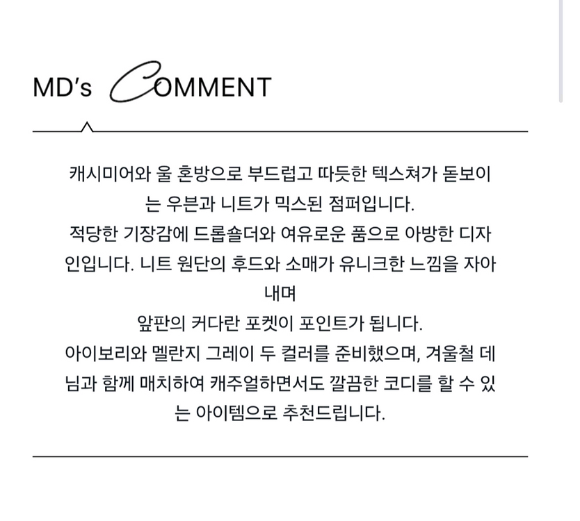 [새상품]보브(VOV) 니트 우븐 믹스 후드자켓(2025신상) 이미지