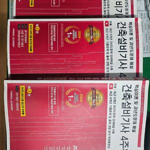 건축설비기사 1차필기 4주완성 교재 세트 이미지