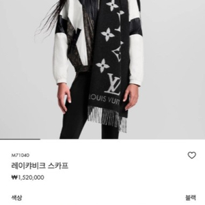 [정품] 루이비통 레이캬비크 캐시미어 머플러