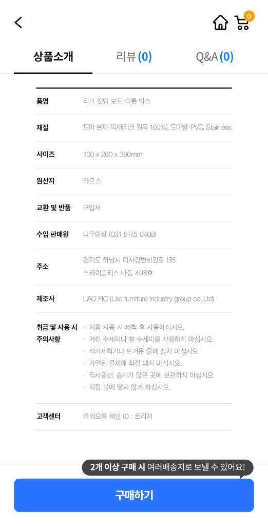 트리쳐도마 바트세트--2