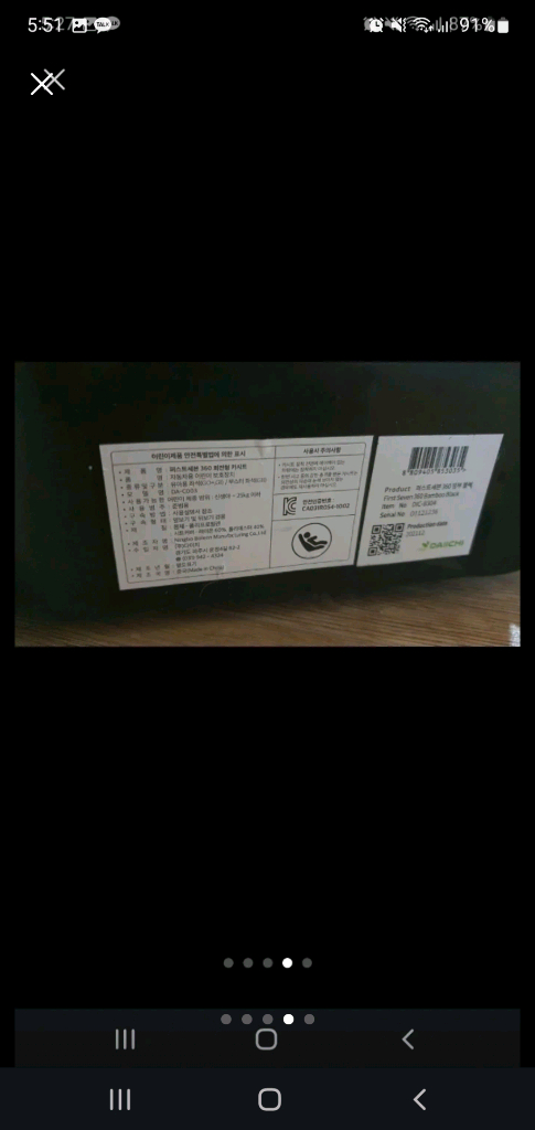 다이치 퍼스트세븐 아이소픽스 360도 카시트--3