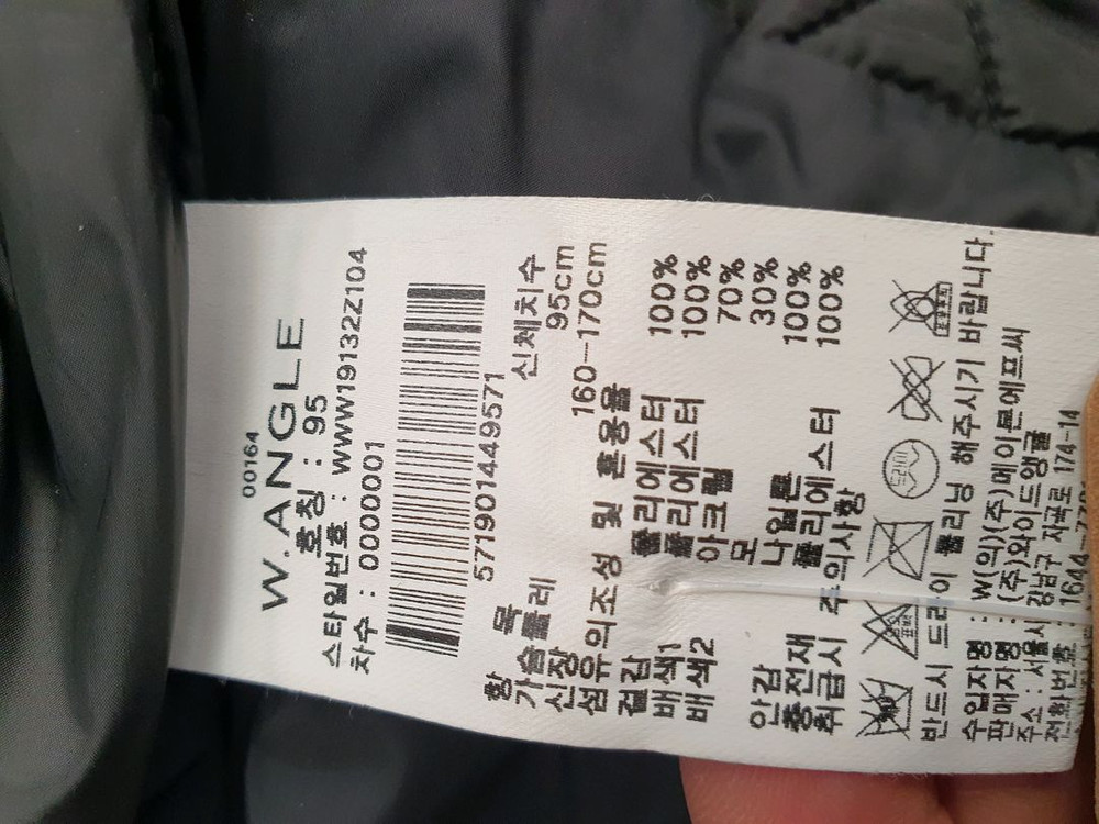 와이드앵글 여성 퀼팅 하이브리드 니트 조끼 (95사이즈/상태좋음)--7