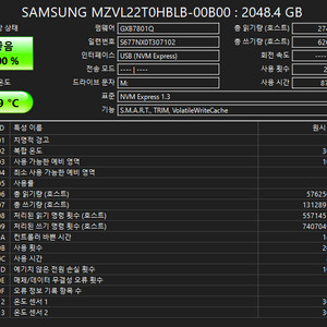 삼성 4.0 nvme ssd pm9a1 2tb