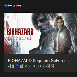 바이오 하자드 레퀴엠 대리O