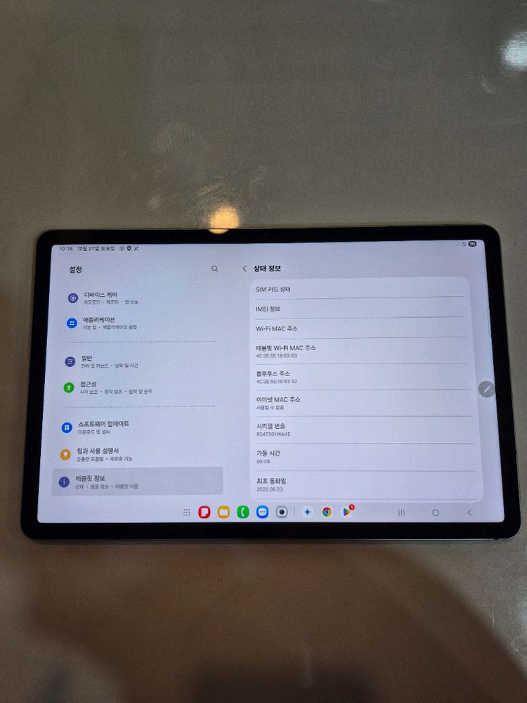 갤럭시탭 S8 128G 셀룰러 깨끗한 S급 태블릿--2