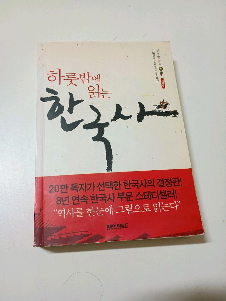(글 있으면 가능) 책 여러 권 팔아요 - 책마다 가격 다름 이미지