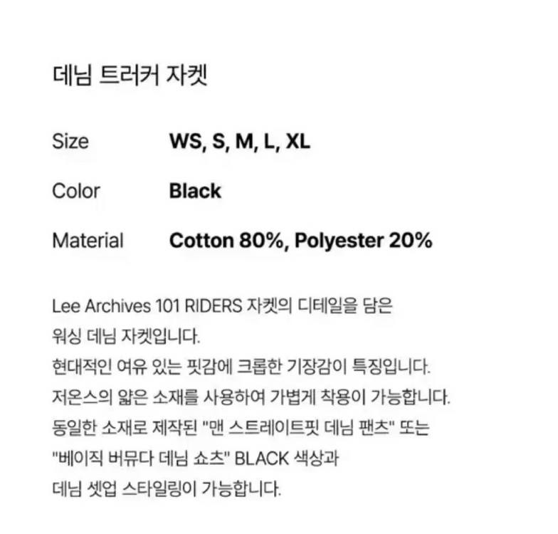 Lee 데님 트러커 자켓 흑청 m사이즈 팝니다.--3