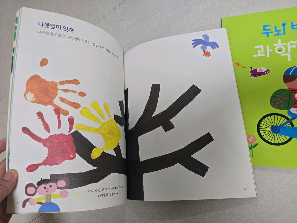 새상품) 웅진 오브레인 두뇌반짝 놀이책 세트 (미술,과학,수학)--2