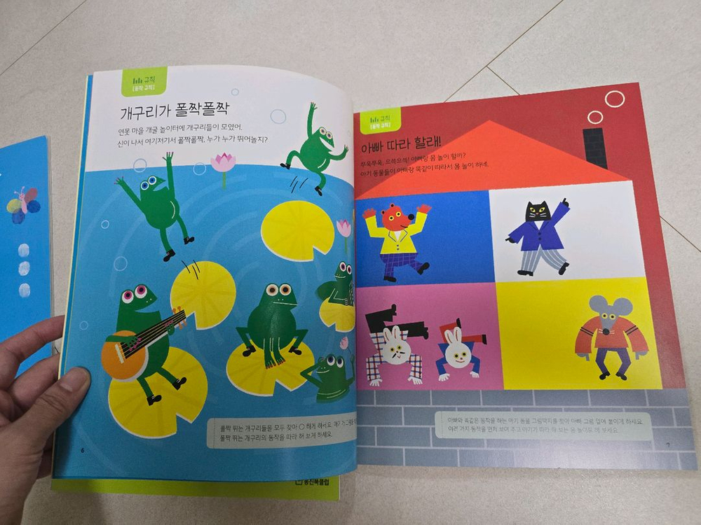 새상품) 웅진 오브레인 두뇌반짝 놀이책 세트 (미술,과학,수학)--6