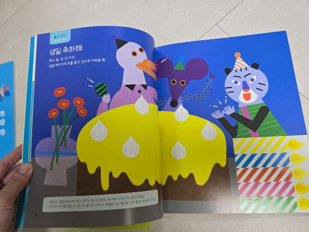 새상품) 웅진 오브레인 두뇌반짝 놀이책 세트 (미술,과학,수학)--7