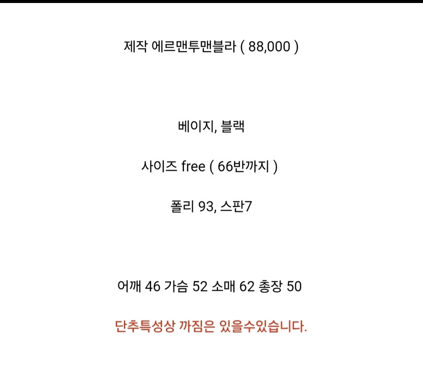 바이씨니 에르맨투맨--2