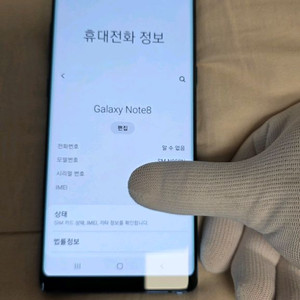 겔럭시 노트 8 256GB + 오터박스 케이스 최상급 이미지