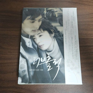 미개봉 러브홀릭 드라마 DVD 판매합니다 HOT 강타 안칠현 에이치오티
