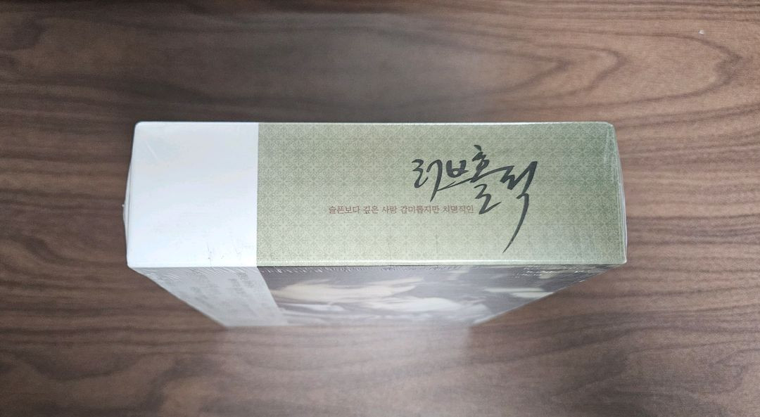 미개봉 러브홀릭 드라마 DVD 판매합니다 HOT 강타 안칠현 에이치오티--4