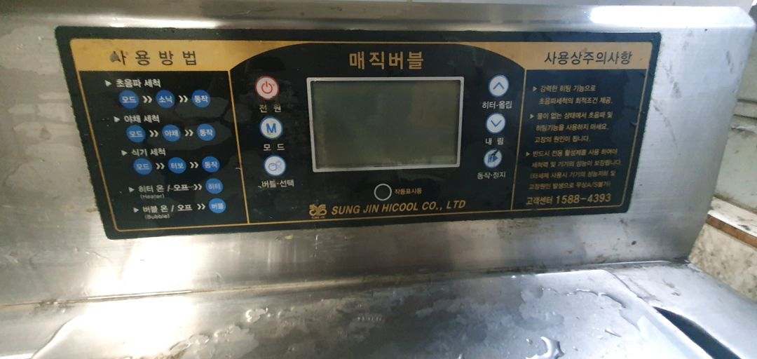 업소용 식기세척기--2