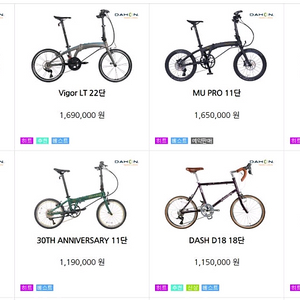 다혼미니벨로 전제품 판매합니다 이미지