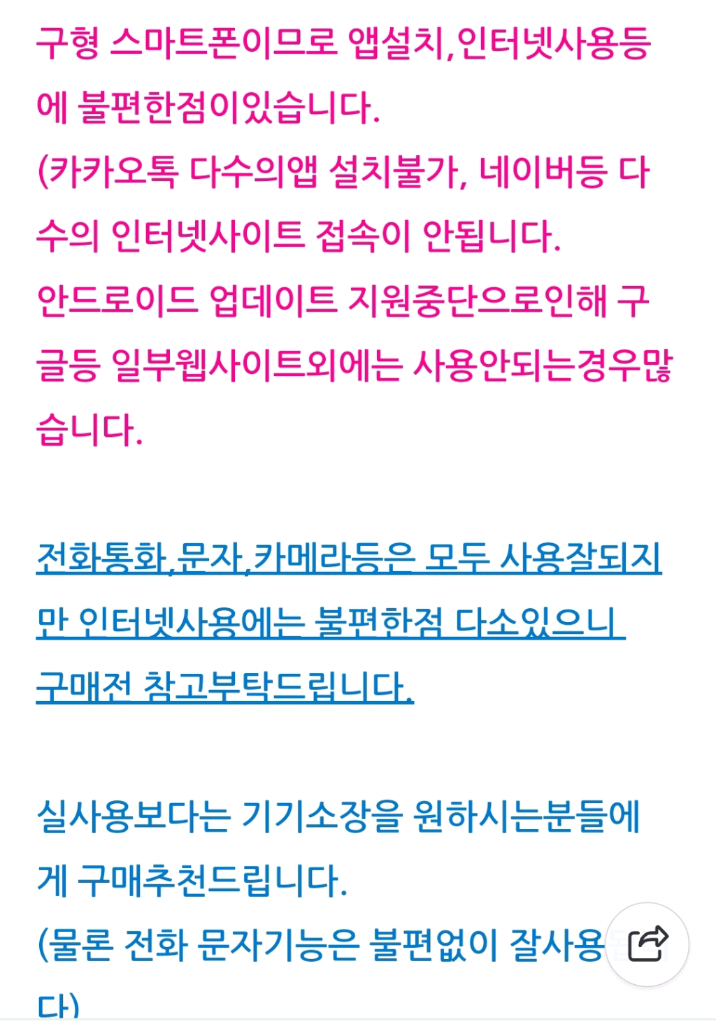 정품)상태양호)1+1)삼성갤럭시S3핸드폰 이미지