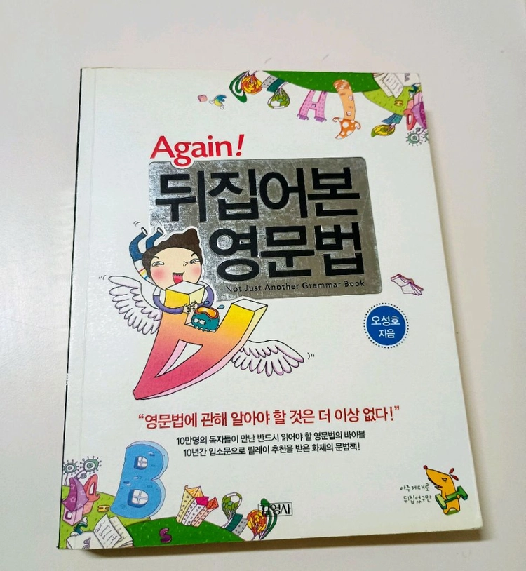 (글 있으면 가능) 책 여러 권 팔아요 - 책마다 가격 다름 이미지