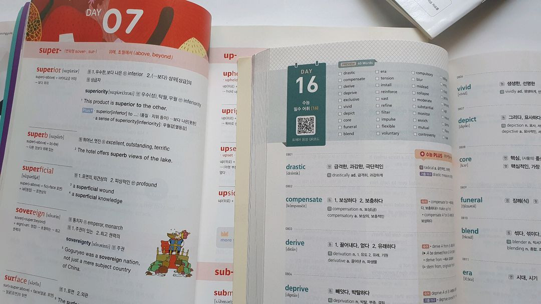 능률보카, 메가스터디보카, 이투스북 영단어책, 알짜 영단어 이미지