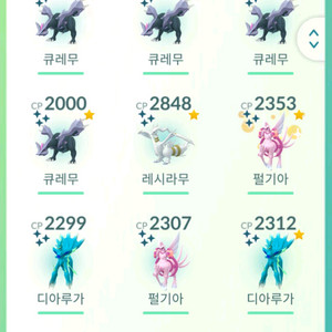 포켓몬고 이로치 이미지