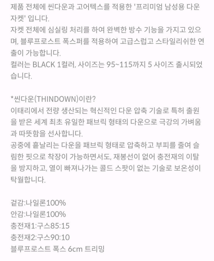 (새제품)K2씬에어 클라우드 고어 앱솔루트 프리미엄 패딩 남성100,105 이미지