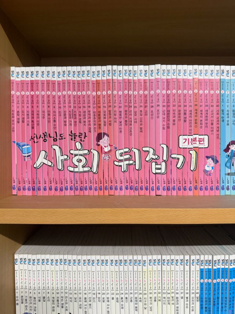 선생님도 놀란 사회 뒤집기 수학 뒤집기 과학 뒤집기 국어뒤집기--1